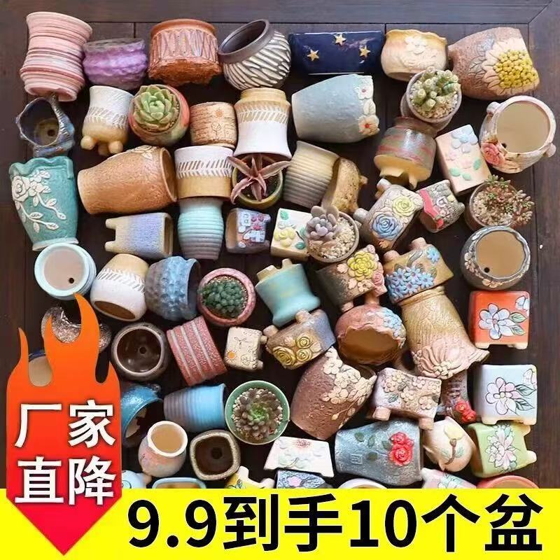 Succulent Flower Pot Coarse Pottery Breathable Large Ceramic Retro Plant Set Combination Creative Special Clearance with Tray Desktop