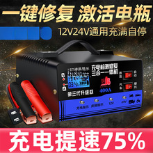 ��܇�ƿ�����12V24V���~���ʶ๦��ȫ�Ԅ������ܳ�늙C