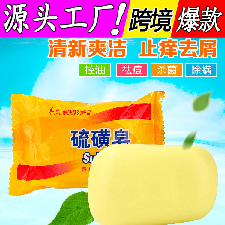 Sulfur soap Horse oil Demodex Sulfur Essential oil soap Go mites Blackhead Wash one's face men and women manual Soap Manufactor