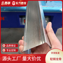 工厂直销50副龙骨隔断 镀锌轻钢龙骨 50主副吊顶轻钢龙骨