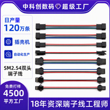 SM公母端子线2p3p5p红黑端子线镀锡电子线对插连接线SM2.54端子线