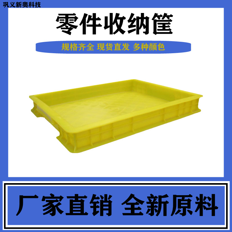 新奥厂家直销全新料40II 箱塑料周转箱收纳箱塑胶箱物流箱