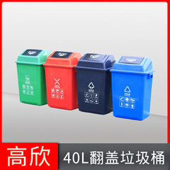 批发中号翻盖桶超市便利店学校幼儿园弹盖桶按压开盖40升垃圾桶