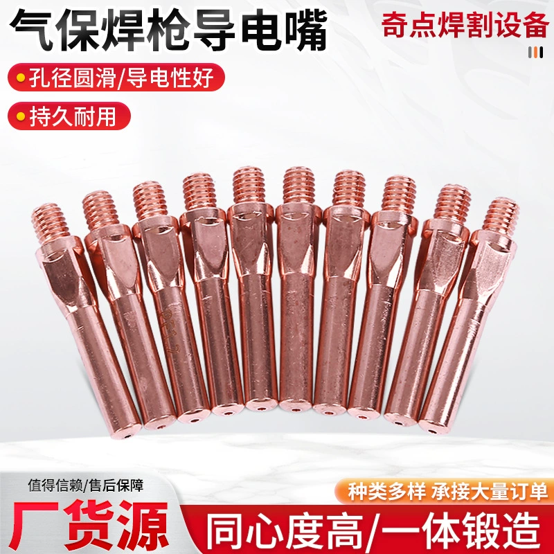 Проводящий мундштук с двумя гарантийными сварочными пистолетами