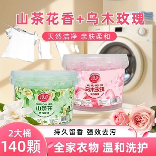 Camellia Rose Fragrance Five-In-One Laundry Fragrance Beads Deep Cleansing Stain Remover Strong Fragrance 140 Tablets 2 Tubs