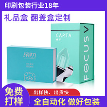 厂家来图定制窗口礼盒可折叠各类产品外包装盒天地盖包装盒瓦楞盒