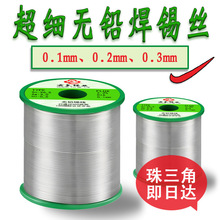 �Ȫ0.1 0.2 0.3mm�������o�U���a�z SAC305���y�a�z �������a��