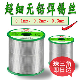 Yunquan 0.1 0.2 0.3mm fine wire diameter lead-free solder wire SAC305 silver tin ribbon rosin tin wire