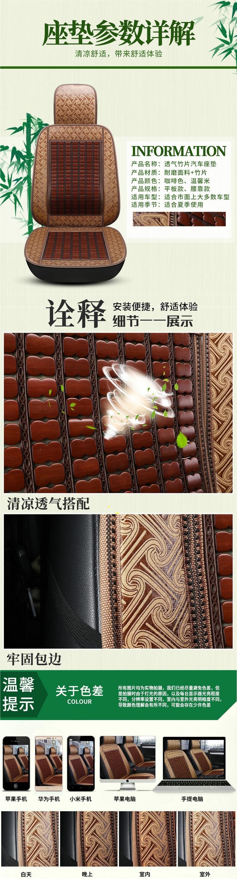 Car seat cushion summer cooling mat bamboo mat single piece breathable summer truck seat cushion cooling mat bamboo mat for car use