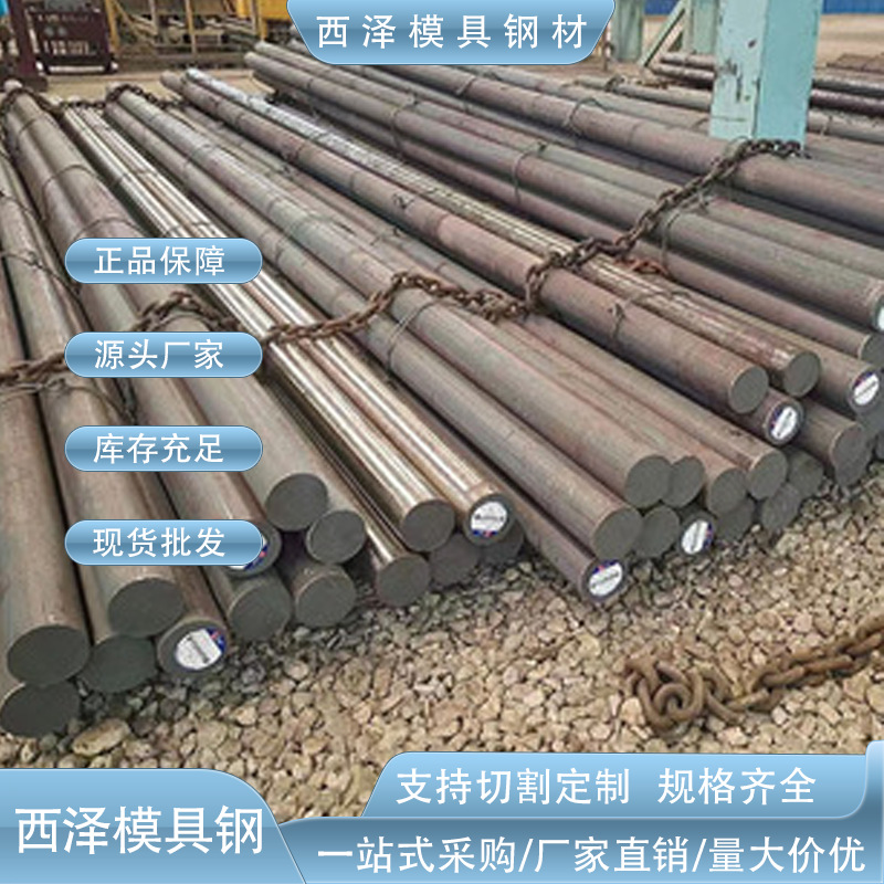 供应德国1.2083耐腐蚀塑胶模具钢耐高温高淬透1.2083热轧模具圆棒