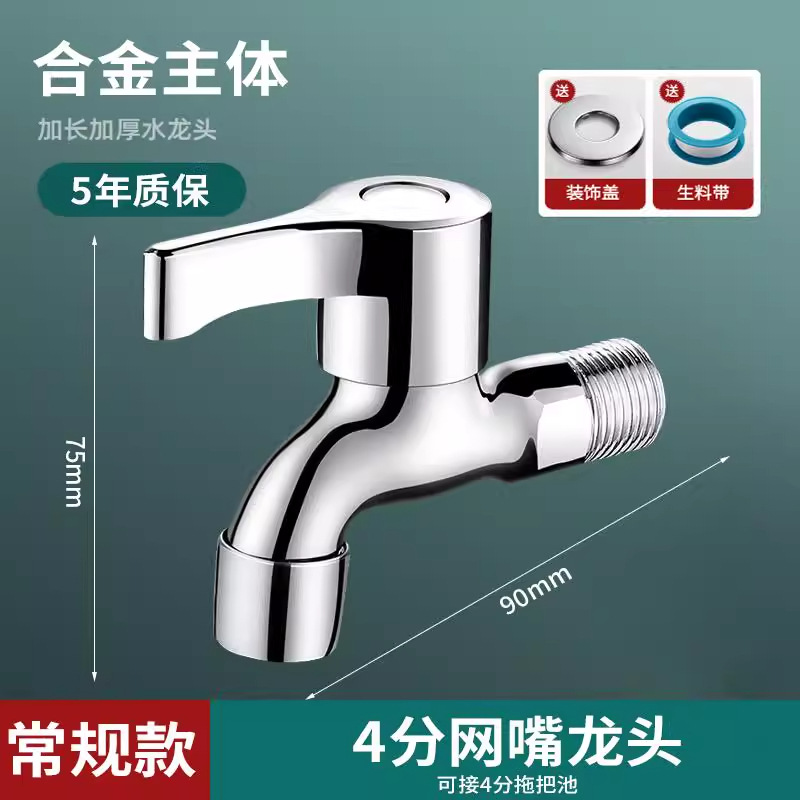 Alloy quick-open [mop pool] 4-point regular style