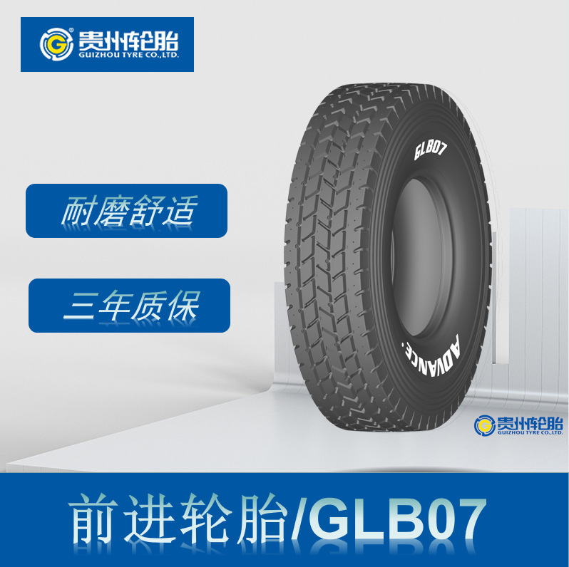 前进 ADVANCE 卡客车轮胎445/95R25轮胎 GLB07花纹 正品
