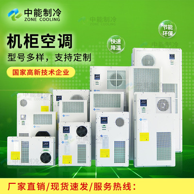 底装3500W制冷量服务器机柜空调机架式空调侧装一体式精密空调