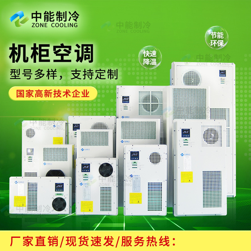 Bottom-mounted 3500W cooling capacity server cabinet air conditioner rack air conditioner side-mounted integrated precision air conditioner