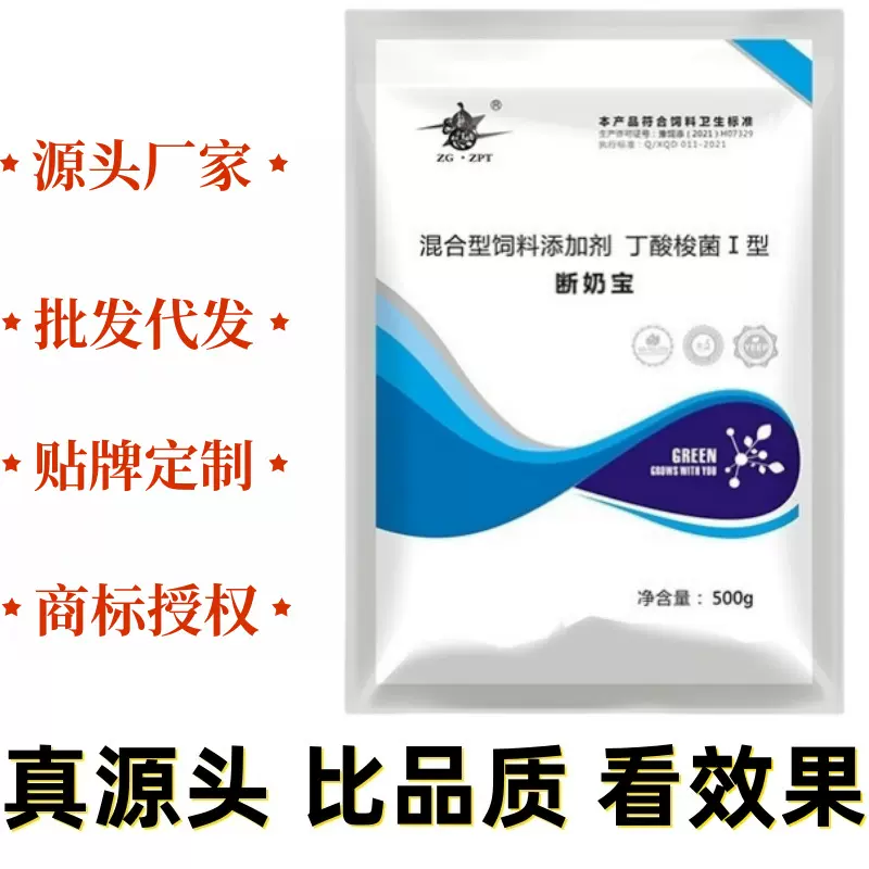 断奶宝500g小仔猪断奶宝兽用过奶催肥增重饲料添加剂厂家批发