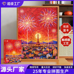 メーカー卸売 1000 ピースパズル紙ブルーカードタッチフィルム星空フィルム紙パズル高難易度知育玩具
