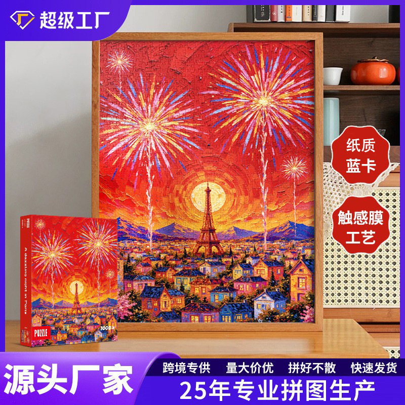 メーカー卸売 1000 ピースパズル紙ブルーカードタッチフィルム星空フィルム紙パズル高難易度知育玩具|undefined