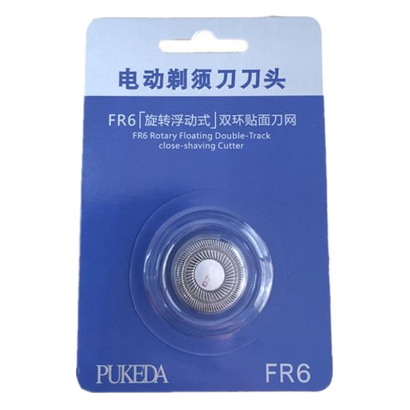 Suitable for electric shaver FR8 head FR6 accessories wholesale universal FS 372 360 339 375 871