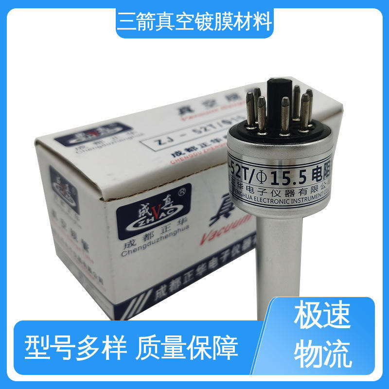 三箭 Z-54/51/53热偶低真空规管 方便安全 便于操作 易用性好