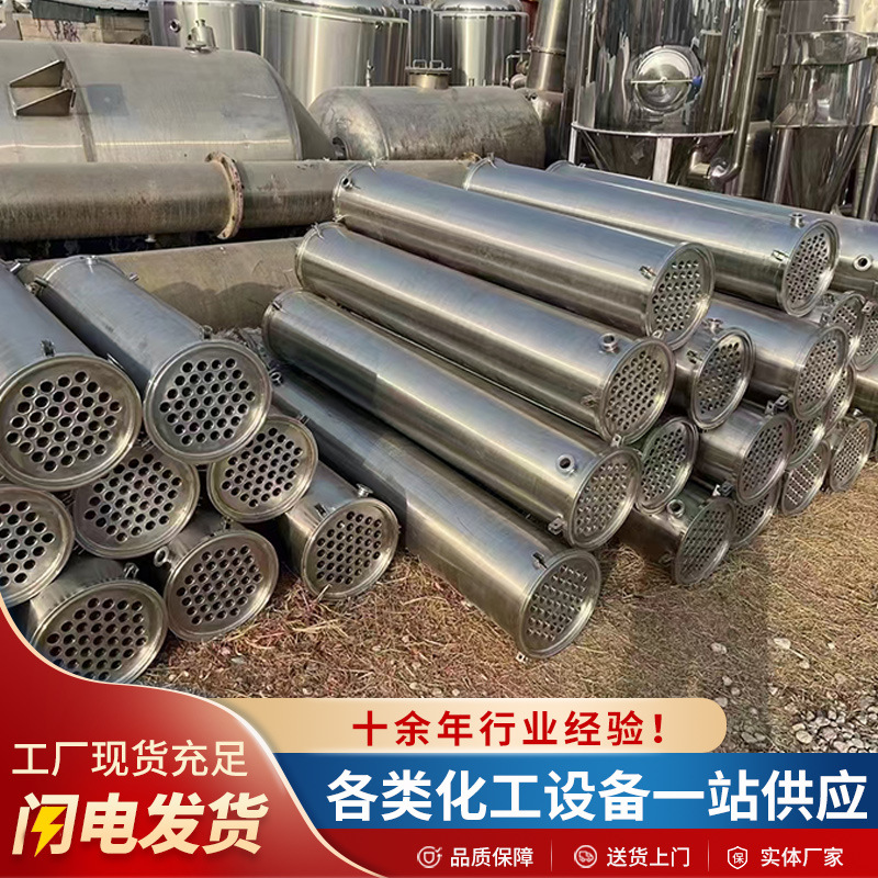 蒸酒酿酒混合换热不锈钢冷凝器 蒸汽对流降膜吸收列管式冷凝器