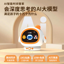 满分小学霸AI智能闹钟语音时间管家飞星火大模型计时器管理器