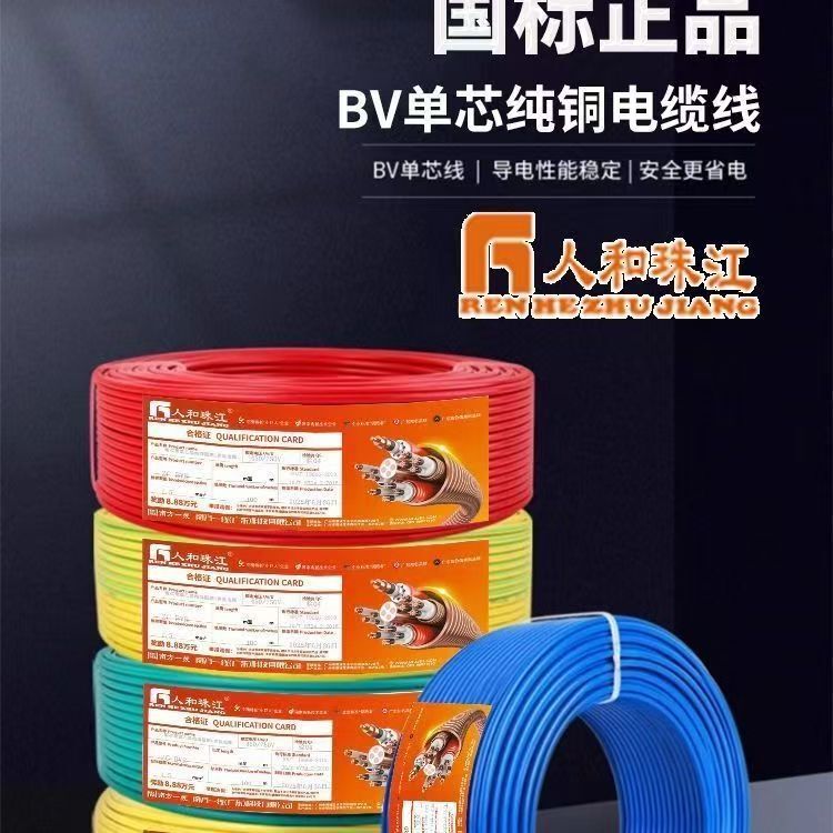 National standard Pearl River electric wire, Southern Pearl River flame-retardant ZC-BV1-35 square mm home decoration wire / 100m / roll