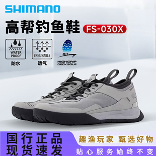 Shimano High-Top Fishing Shoes Fs-030X Men's Outdoor Fishing Non-Slip Professional Stream Wading Boots