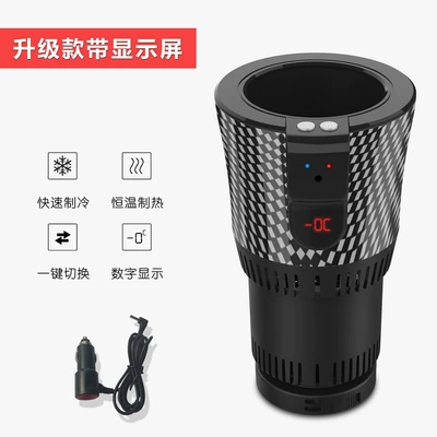 Soyuducular Cup with Rapid Cooling and Heating - car-display-hot-and-cold-cup-chinese