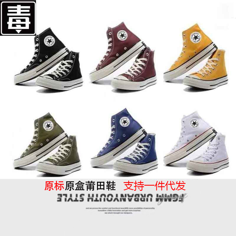 Meiqi Converse 1970s Canvas Shoes Black 2025 New Summer High-top Retro All-match Casual Shoes for Men and Women