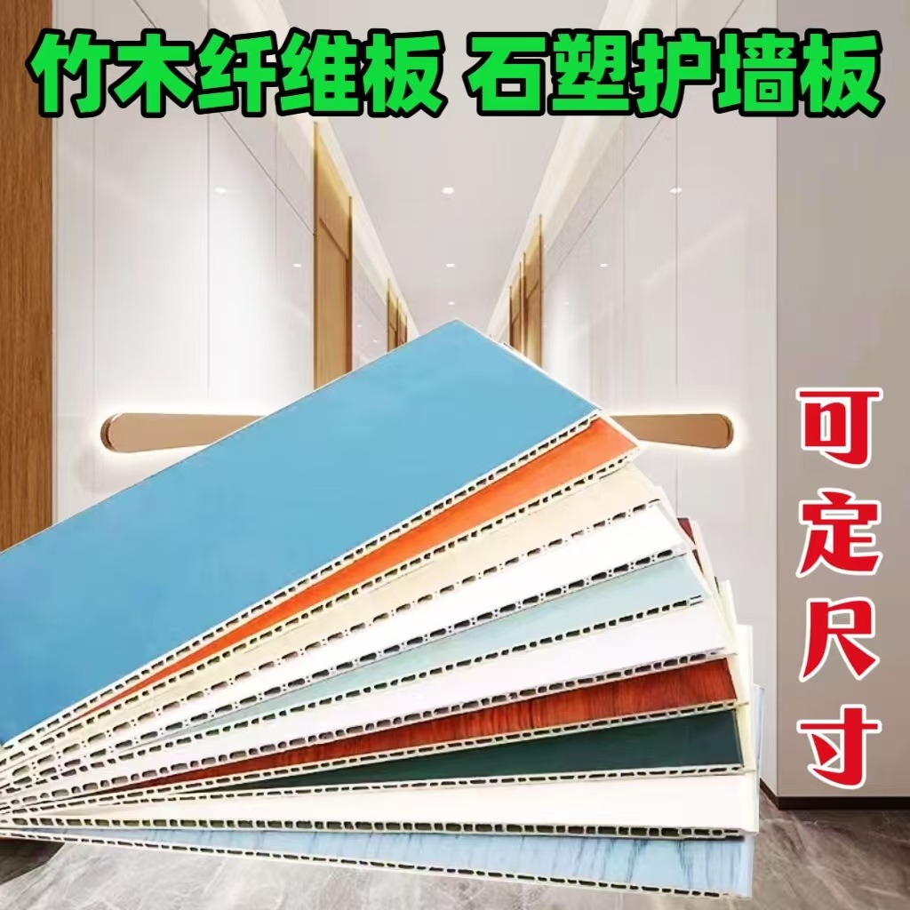 护墙板装饰自装扣板防水防潮石塑墙板木饰面竹木纤维板集成墙板