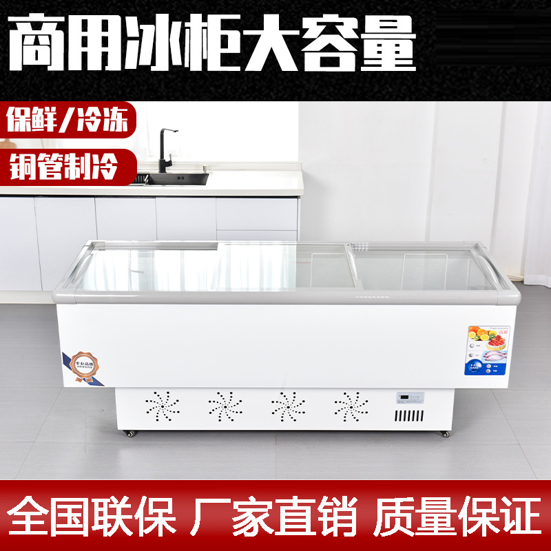 商用大容量玻璃门展示雪糕柜冷藏冷冻双温岛柜烧烤柜