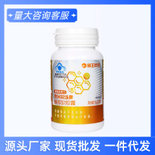海王优品澳洲牧场牌蜂胶软胶囊30粒 增强免疫中老年成人男女