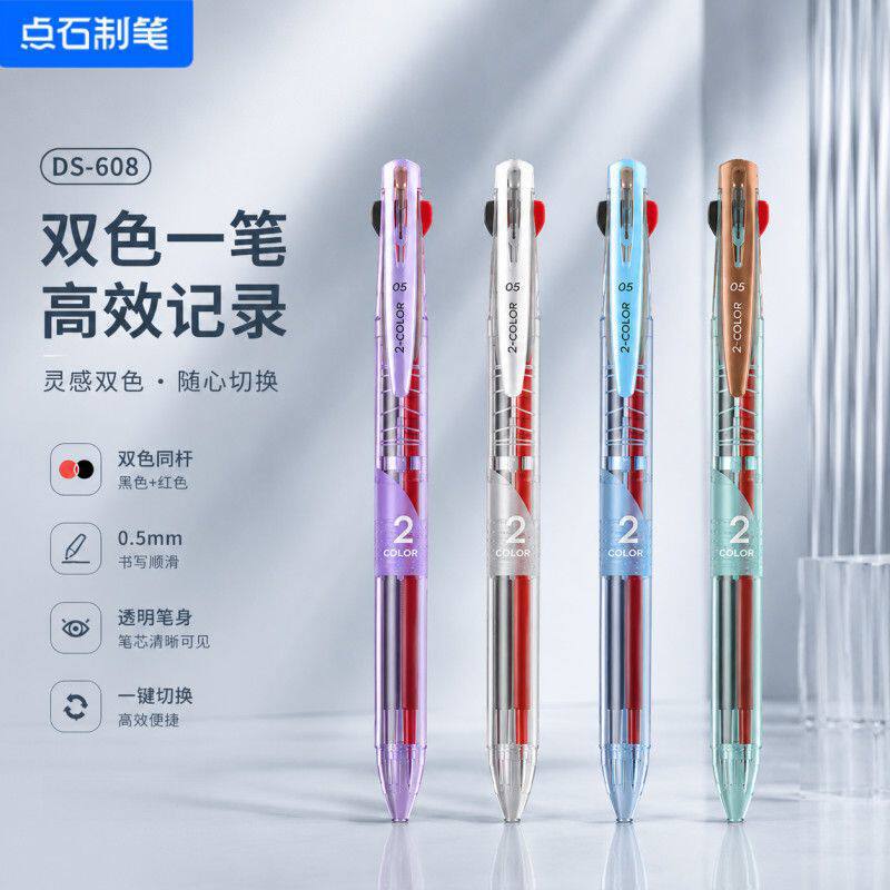 点石609红黑两色中性笔多功能双色笔学生教师办公按动笔文具批发