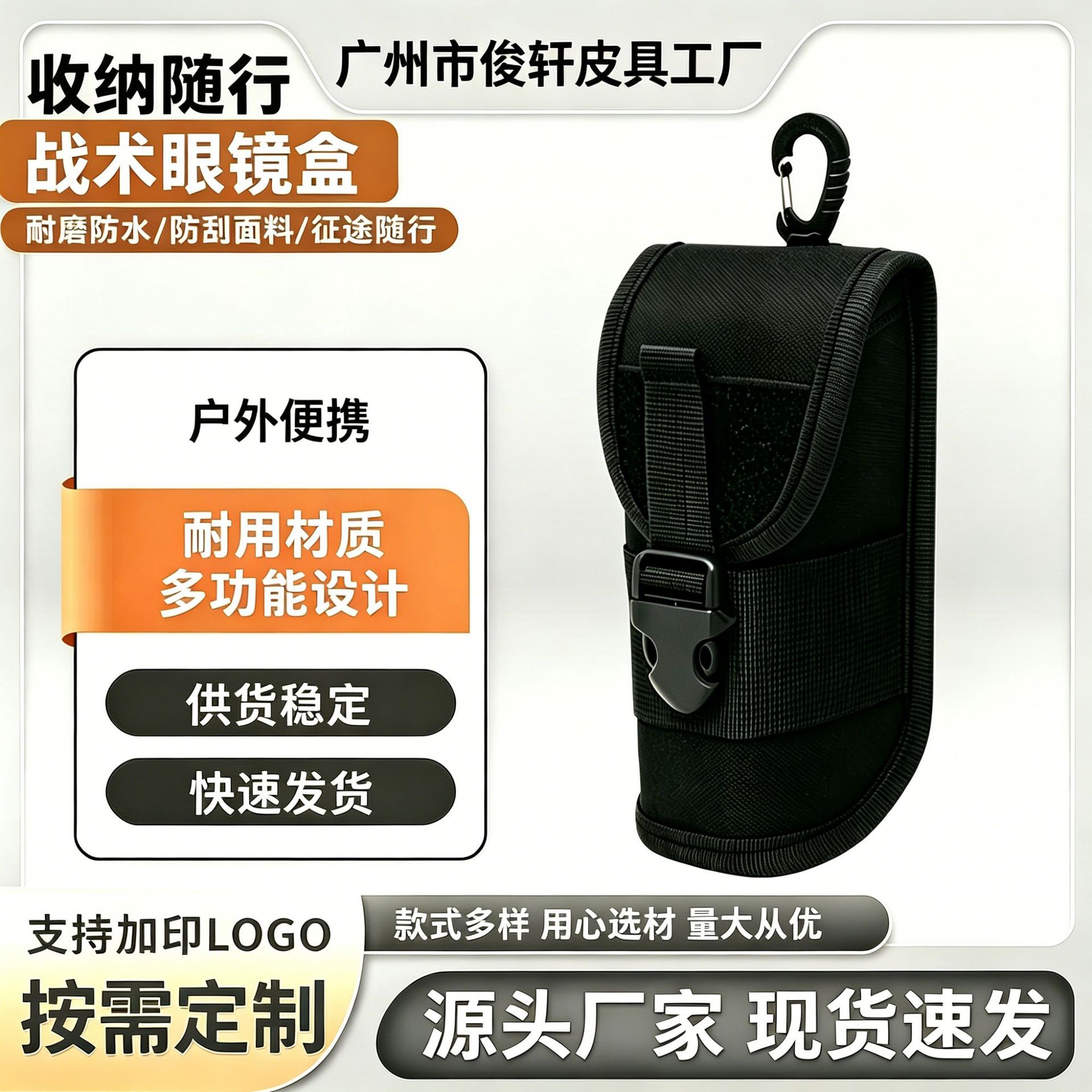 Cross-Border Multifunctional Molle Glasses Bag, Tactical Glasses Case, Outdoor Portable Pressure-Resistant Eva Sunglasses Case