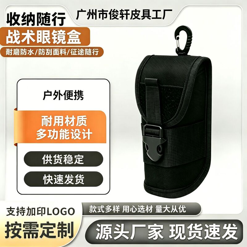Cross-Border Multifunctional Molle Glasses Bag, Tactical Glasses Case, Outdoor Portable Pressure-Resistant Eva Sunglasses Case Cross-Border Multifunctional Molle Glasses Bag, Tactical Glasses Case, Outdoor Portable Pressure-Resistant Eva Sunglasses Case