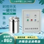 2w内置式外置消防消毒器