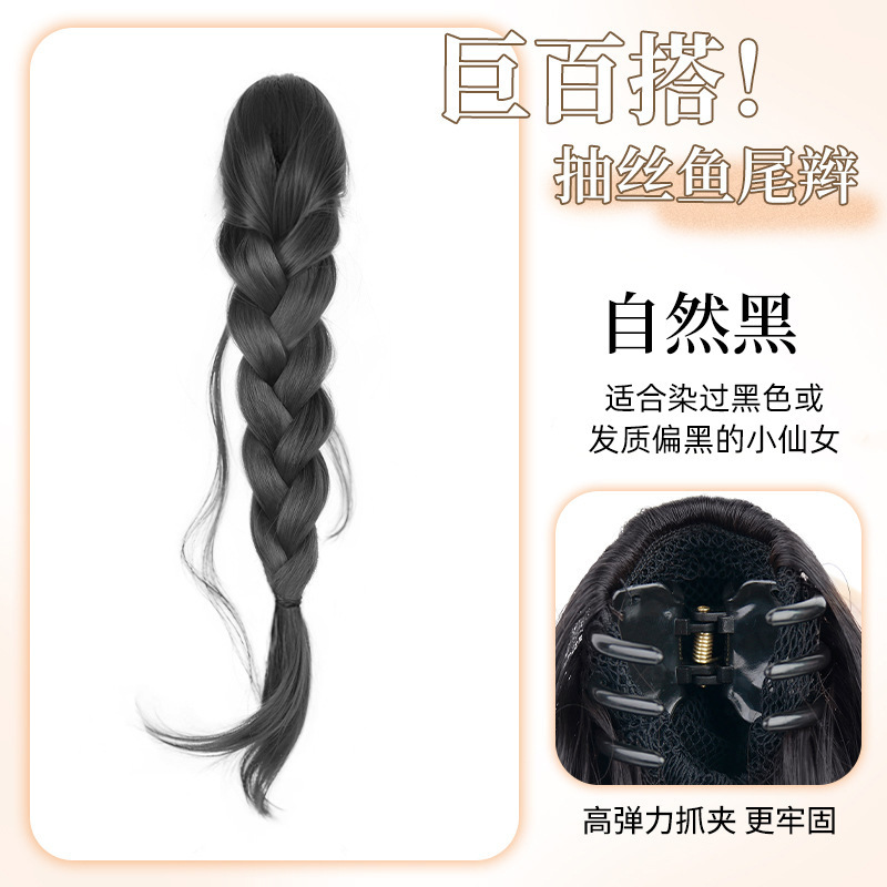 假发辫子马尾女抽丝低扎慵懒气质抓夹编发麻花辫长辫子假马尾发饰|undefined
