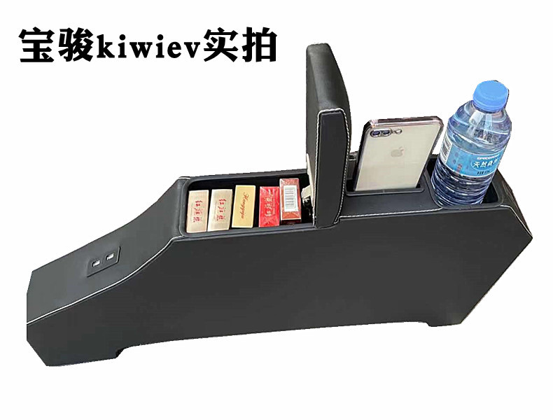New Baojun kiwiev special armrest box adventure Baojun e200E300 central original modified accessories storage hand