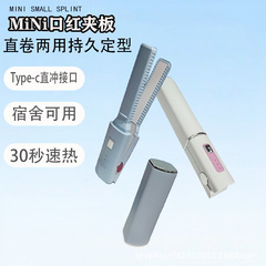 クロスボーダー USB プラグインミニヘアアイロンストレートとカーリング両用電気ヘアアイロン口紅小型スプリントポータブル前髪電気クリップ