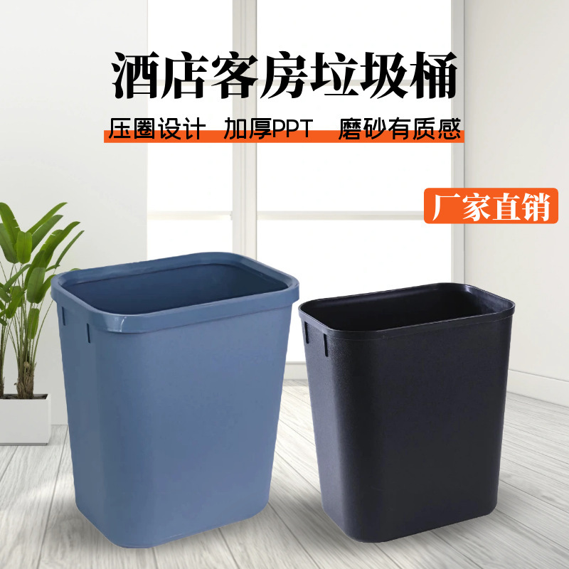 Hotel Room Trash Can Hotel Ktv Bathroom Paper Basket Office Double-Layer Flame Retardant Bucket Square Lidless Commercial