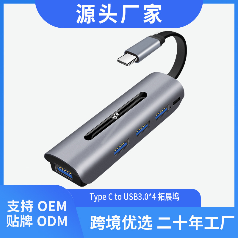 Usb-C to Usb3.0*4Usbchub4-In-1Usbc Docking Station USB Port Hard Disk High-Speed Transmission