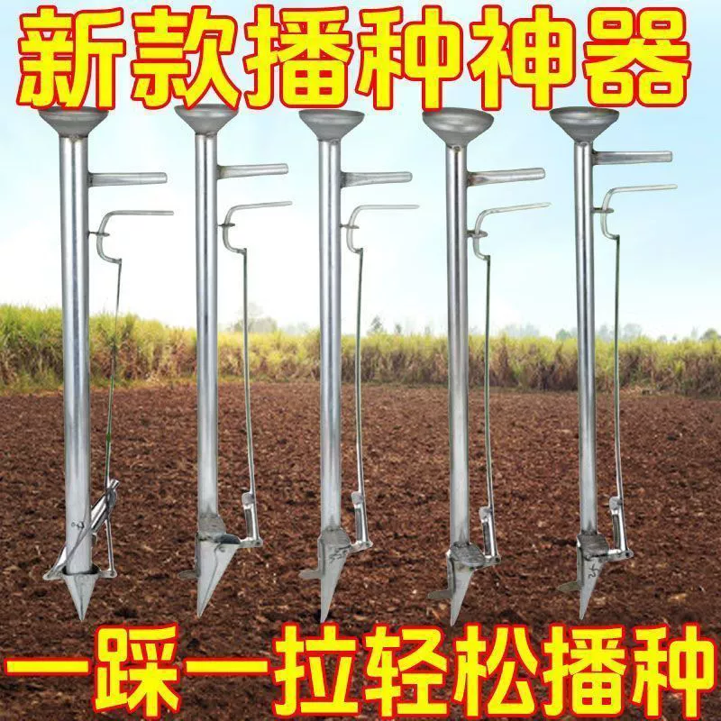 Многофункциональная сеялка для кукурузы, овощей и арахиса, аксессуары для посадки, портативный сельскохозяйственный разбрасыватель семян и удобрений