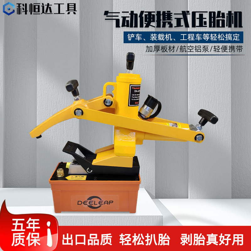 Tire Press Truck Trailer Forklift Loader Tire Removal Repair Tool Tire Stripper Tire Remover