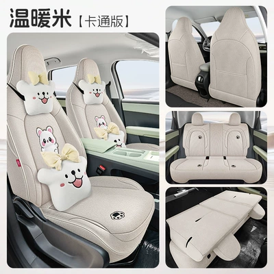 Modelə uyğun (Original) oturacaq örtükləri: Universal for All Seasons, Full-Cover - warm-rice-five-seater-full-surround-cartoon-version-special-for-qq3ev-order-message-year-configuration