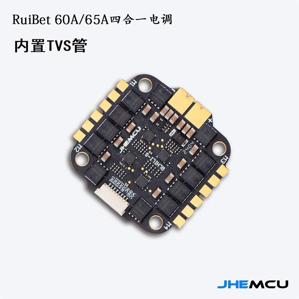 JHEMCU RuiBet 60A 65A 3-6S Dshot600 BLHELI_S 四合一电调 FPV
