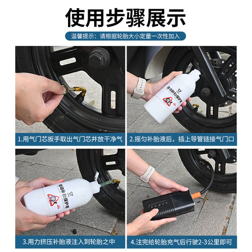 Tire Self-Sealing Electric Vehicle Motorcycle Bicycle Vacuum Tire Repair Adhesive Automatic Tire Repair Liquid Cold Resistance