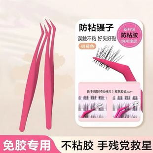 Non-Stick Coating High-Precision Eyelash Tweezers False Eyelashes Novice Set Professional Eyelash Artist Grafting Special Tools