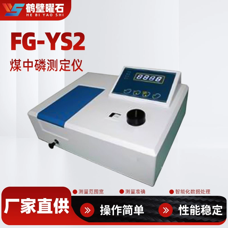 Производитель, изготовленный на заказ анализатор угля, анализатор фосфора в угле, заводское производство приборов, лабораторный анализатор, источник