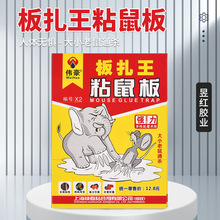 厂家直供粘鼠板批发家用粘老鼠贴驱鼠灭鼠器捉老鼠胶强力粘鼠