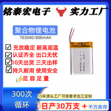 聚合物锂电池现货源头工厂生产电子产品美容仪智能手表眼镜电池
